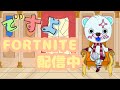 【バリスティック】　バリスティック参加型　夕方まで　#フォートナイト #fortnite #ブレインロット #バリスティック