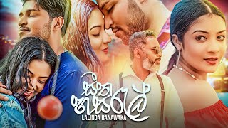 Seetha Hasarel (සීත හසරැල්) - Lalinda Ranawaka Official Music Video