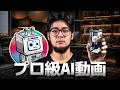 DomoAI: 1 つのウィンドウで本格的な AI 動画を作成する方法。