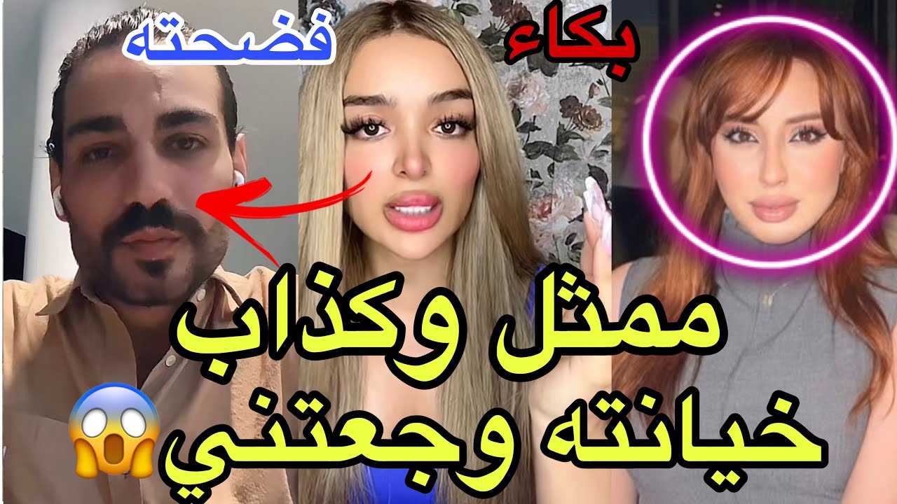 عاجل: فيدال تفجرها وتفضح خيانة تامر مع ندى هو اللي قرر ينفصل بعد ما دخل البرنامج ما رح تصدقو شو حكت😱