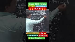 Ncert Class-12th Math#Ch-6.3#Q-9[Application of Derivative]#Shortvideo#Feed#Trick#Viral#Reel#Sol#Imp