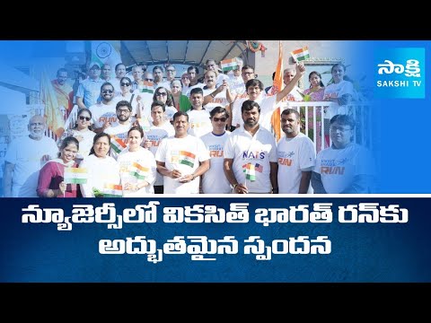 Viksit Bharat Run 2025 in New Jersey | USA @SakshiTV - SAKSHITV