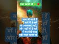 बाबा जी कहते हैं जहाँ 'मैं' है वहाँ 'वो' (परमात्मा) नहीं है, Radha Soami Satsang #rssb #love #facts