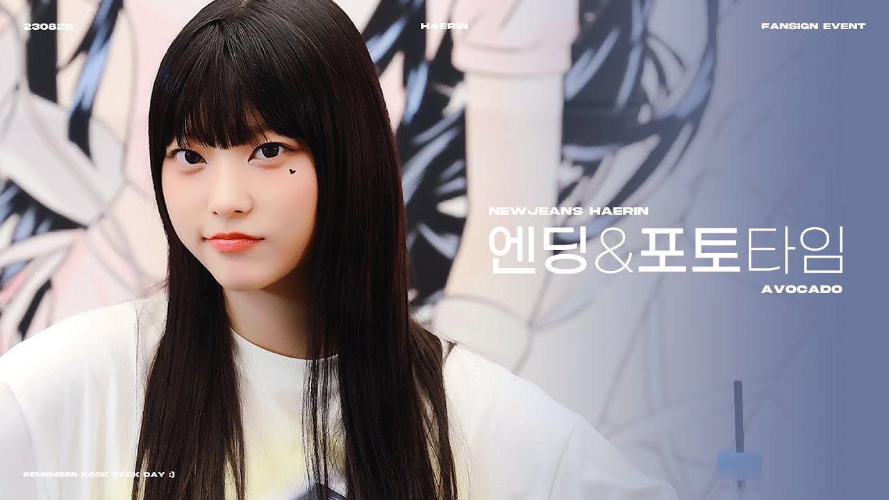 230825 Fansign event 엔딩 & 포토타임 해린 Focus