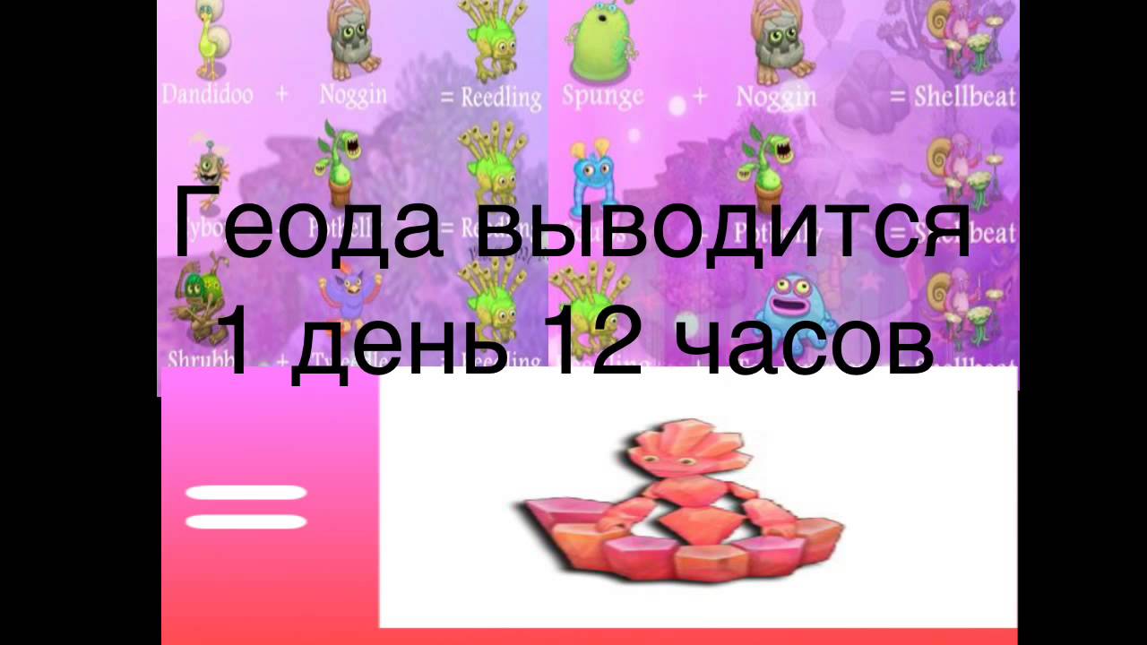 Сколько выводится геода