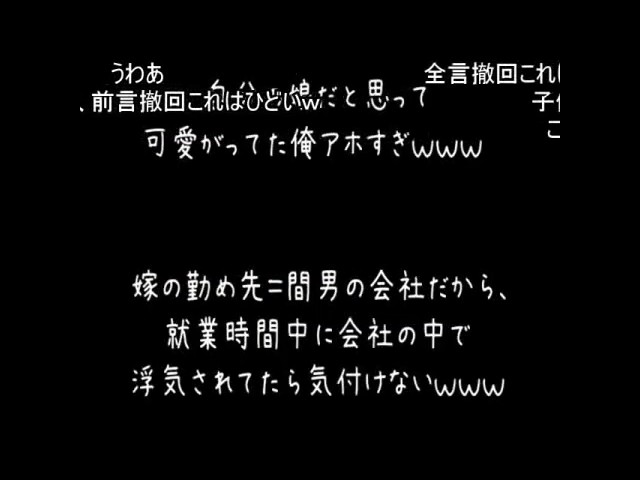 コメ付き 死ぬほどスカッとするコピペ 2ちゃんねる Youtube コメ付き 死ぬほどスカッとするコピペ 2ちゃんねる Youtube