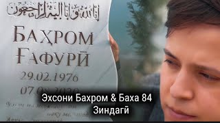Ehsoni Bahrom &amp; Bakha 84-Зиндагӣ/Эҳсони Баҳром Zindagi