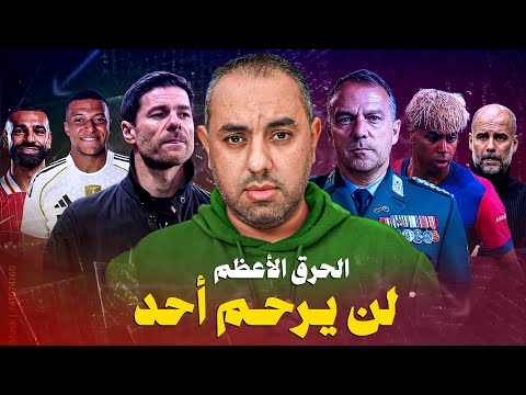 برشلونة وريال مدريد مدفعية فليك تتحدى القناص ألونسو جوارديولا بمهمة انتحارية أبطال الدوريات 2026
