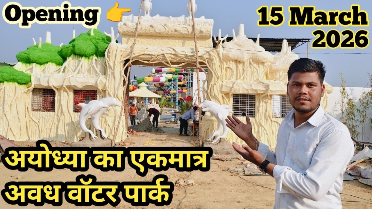 Ayodhya Ka Pehla Water Park 😱 | Grand Opening 15 March 2026 | Full Water Park Vlog #AyodhyaWaterPark