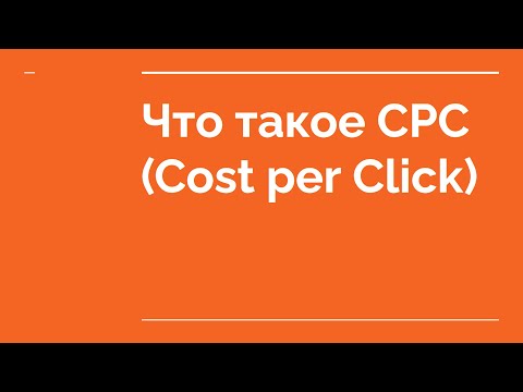 [Азбука маркетолога] Что