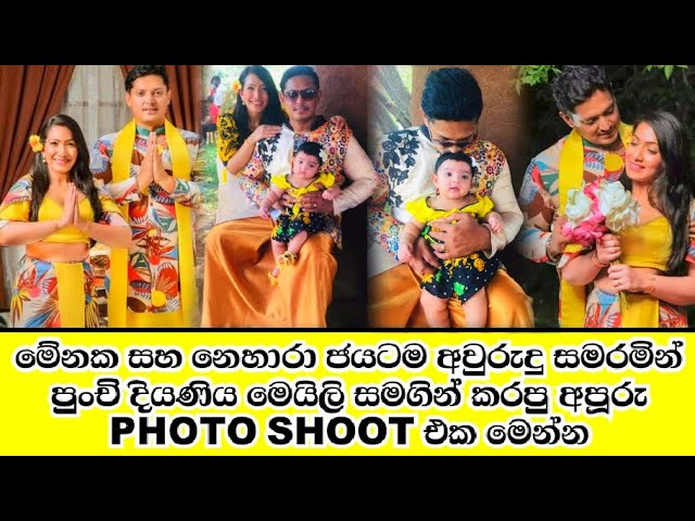 Nehara Nehara And Menaka Family