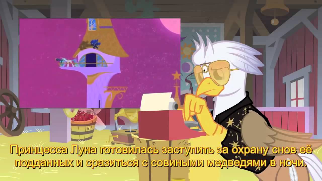 After the Fact  Bats! - Rus Sub