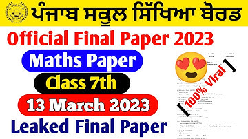 (March 13, 2023) pseb class 7th math final March exam 2023 | Maths paper solution for 7th pseb