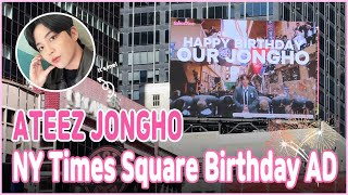 Whosfan | 후즈팬 뉴욕 타임스퀘어 ATEEZ JONGHO 생일 광고 New York Times Square ad