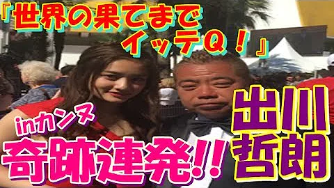 تحميل パパラッチ 出川 تحميل パパラッチ 出川