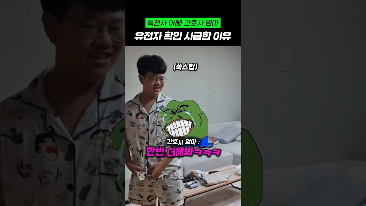 아들 유전자 확인이 시급한 이유 ㄷㄷ