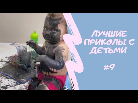 Топ Лучших Подборков Из Тик-Тока С Малышами | Смех Малышей