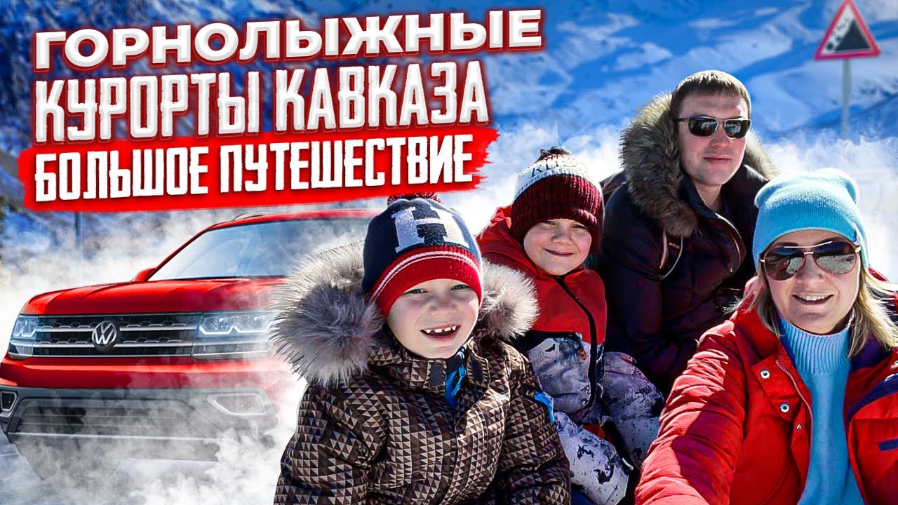 Архыз на автомобиле