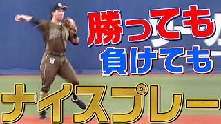 【勝っても】本日のナイスプレー【負けても】(2022年8月11日)