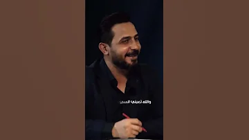 جنها هل المره صدك متفاركين الراحل زيد السومري 