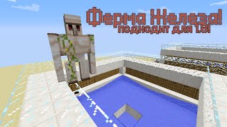 [minecraft] Лёгкая и эффективная Ферма Железа! 1.9(Сервер: http://rus-minecraft.ru/ Музыка: http://incompetech.com., 2014-09-24T10:09:50.000Z)