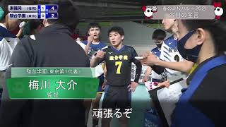 きょうの金言･2021年1月10日(日) 男子決勝 駿台学園(東京)