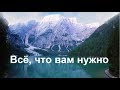 Бескорыстная любовь- Доктор Давид Иеремия