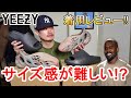 【着用レビュー】スニーカー以上の履き心地!?サイズ感が難しいイージースライドとイージーフォームランナーまとめて紹介!!【yeezy slide/yeezy foam runner】【サンダル】