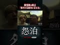 窓の外は絶対に見るな