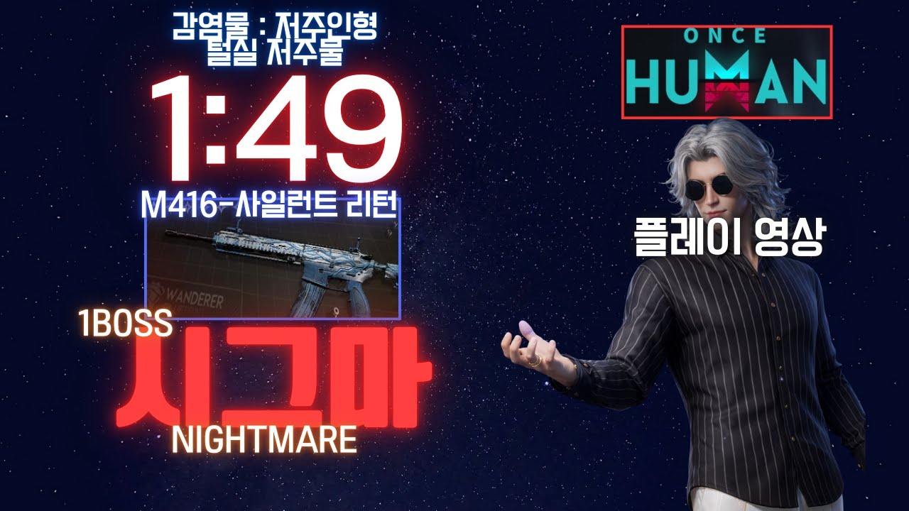 M4 시그마(SIGMA) - 저주인형?어때? 플레이영상 