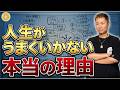 なぜ人生は繰り返す?悩みの根本原因は「見えない種」にある【センターピース1日集中講座】