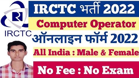 IRCTC Computer Operator Recruitment 2022 || IRCTC COPA Vacancy Online Form 2022 Notification