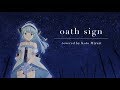 【歌ってみた】 『oath sign』／LiSA（covered by 琴みゆり）【Fate/Zero OP】【VTuber】
