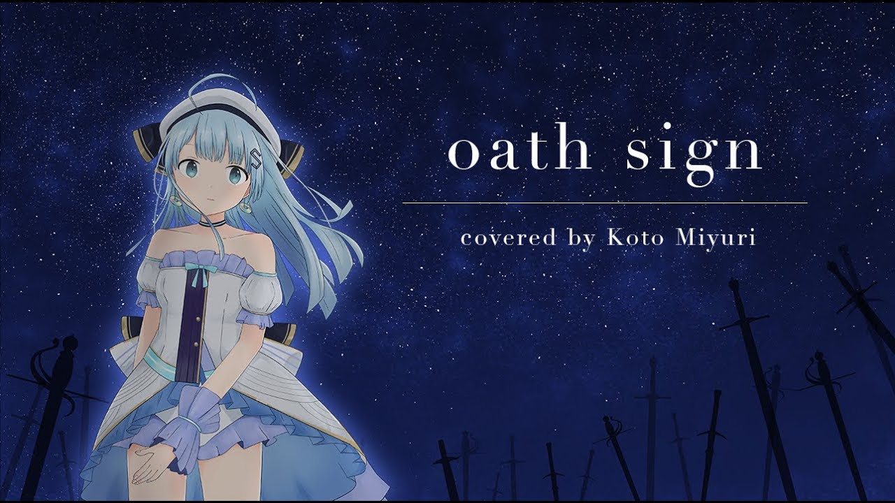 【歌ってみた】 『oath sign』／LiSA（covered by 琴みゆり）【Fate/Zero OP】【VTuber】 - YouTube