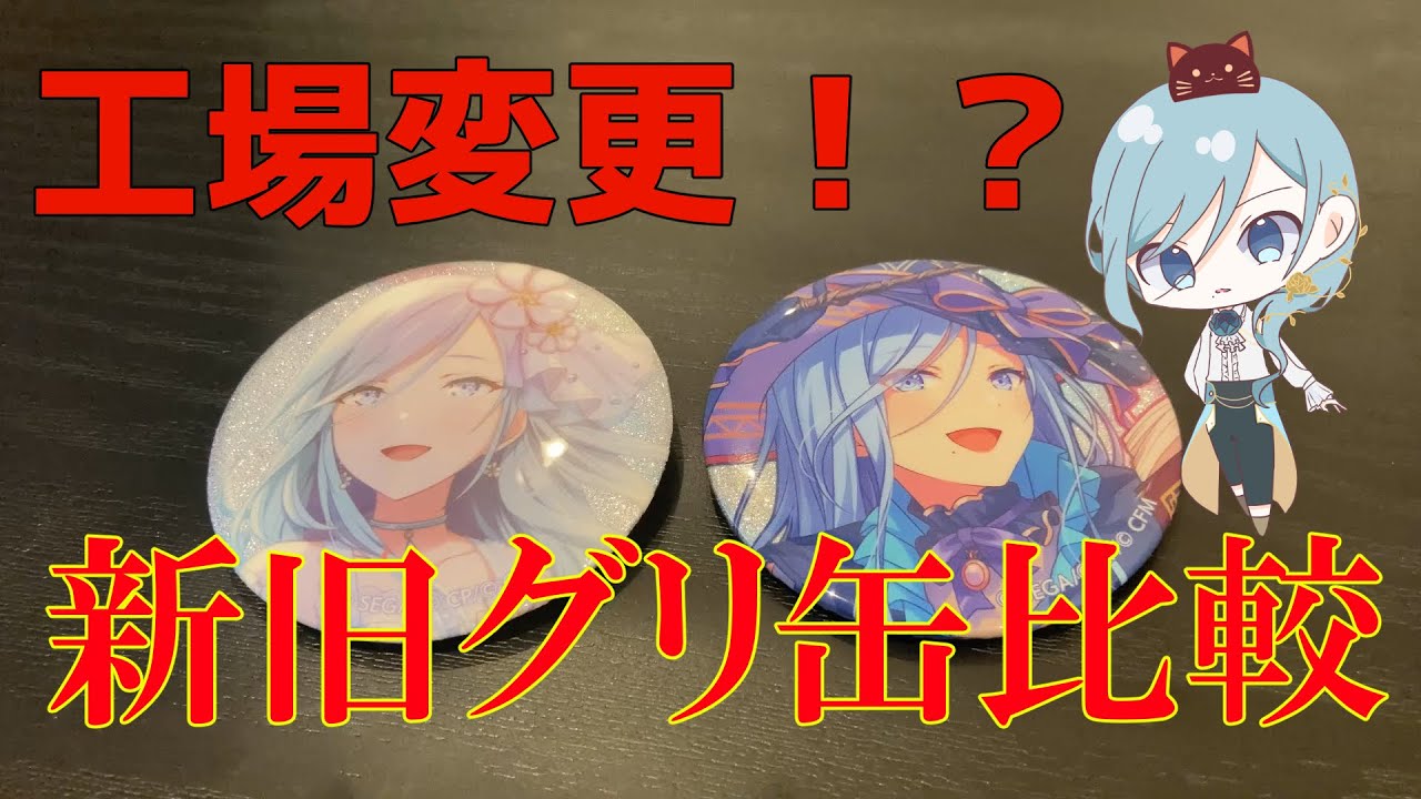 プロセカ グリ缶 まとめ売り ニーゴ プロセカ ニーゴ まとめ売り アルバム 缶バッジ - メルカリ
