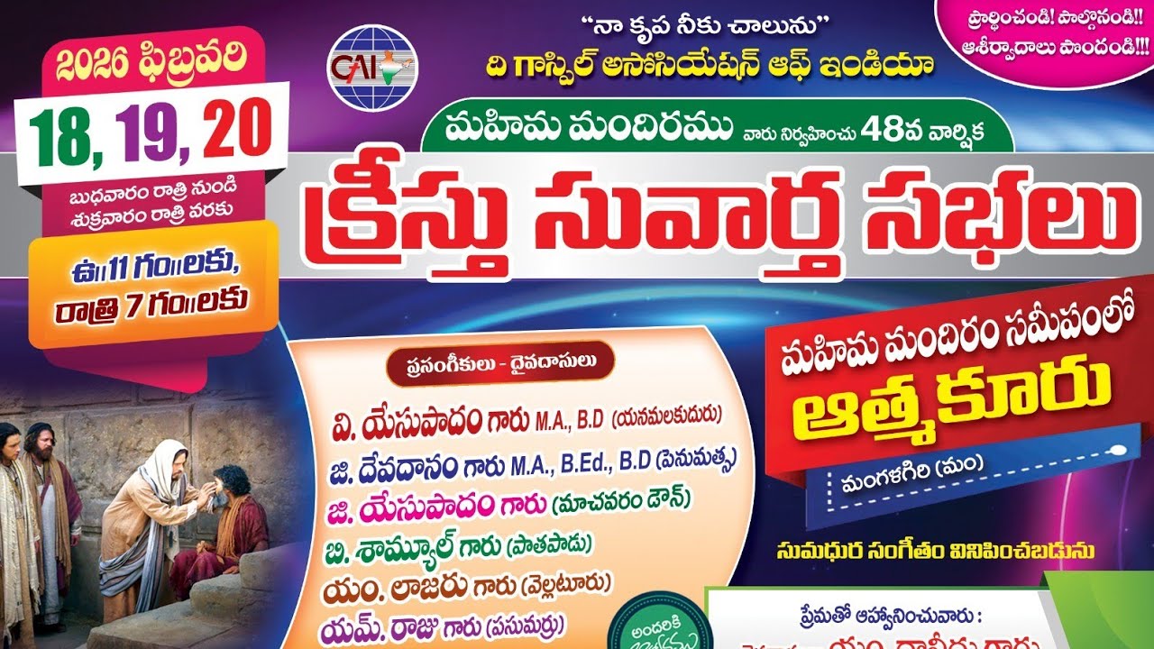 Gospel Mahima Mandiram live  DAY -1