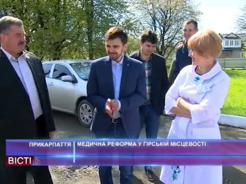 Вартість медичної послуги в&nbsp;гірських районах буде істотно вищою&nbsp;&mdash; Ковтонюк