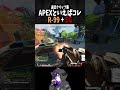 APEXといえばコレ!R-99とショットガン【Apex/PULVEREX/4rmy】