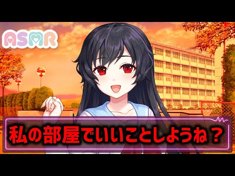 【ASMRヤンデレ】彼女は一人暮らし♥️【男性向け】【嫉妬】【同級生】