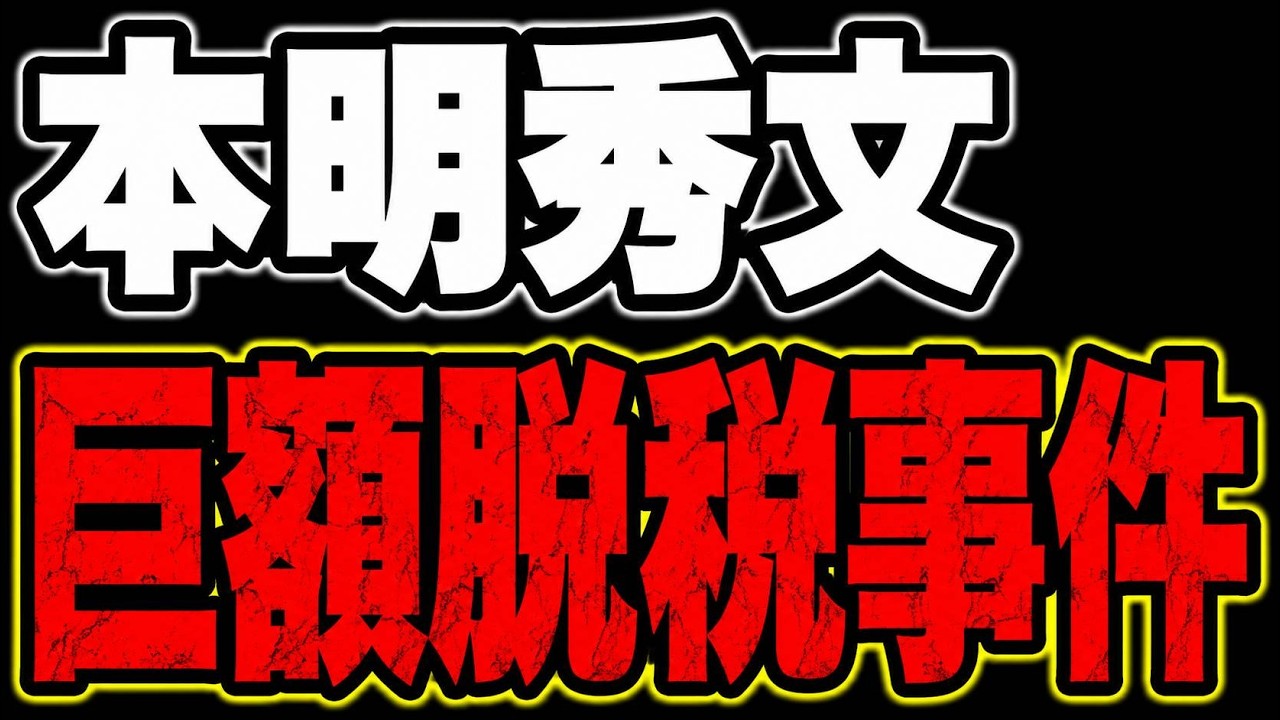 アトモス創業者哀れな末路