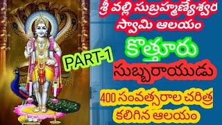 History Of Koturu Subbarayuni Charitrafull Story Of Koturushankar Narayana Youtube Channel