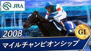 ウマ娘で学ぶ競馬史 #28 矜恃と夢と (2008)｜マツウラ