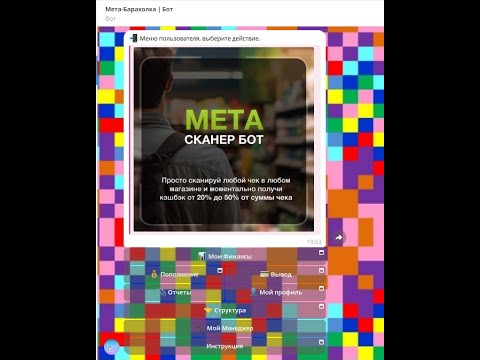 Выводим доход Мета Сканер