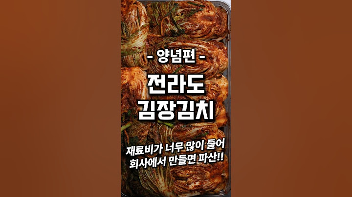 전라도 김장김치 3부작 양념편 #shorts #배추김치