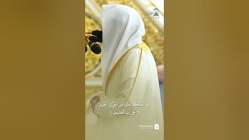 مقتطف من تلاوة فضيلة الشيخ د. ⁧ #عبدالله_القرافي ⁩ من صلاة الفجر الثلاثاء ٢٤ شوال ١٤٤٦ هـ