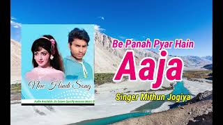 Be Panah Pyar Hain Aaja Superhit Mithun Jogiya Old Viral Audio Mp3 Song Thumb