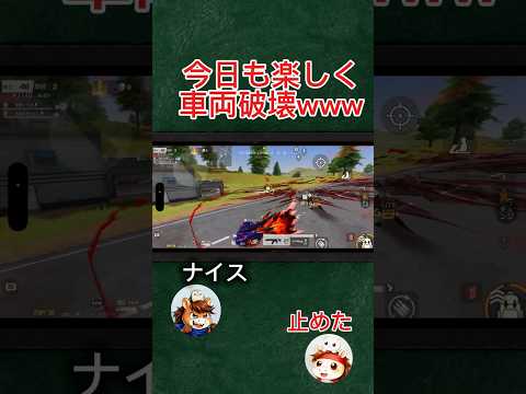 今日も楽しく車を破壊していくwww #荒野行動#りんぐん作戦本部#ゲーム実況#破壊#おもしろ