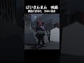 ＃Shorts　ばいきんまん映画