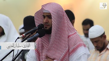 عشائية بديعة خاشعة للقارئ سلمان العتيبي | ٤-٣-١٤٣٩هـ