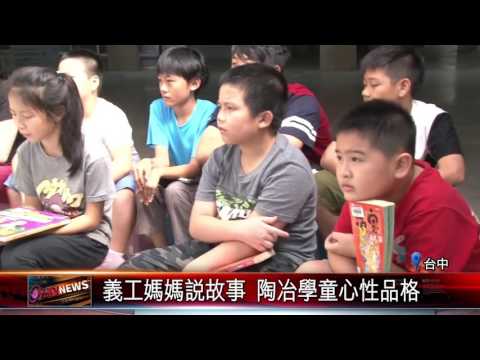 20161028 雲水書車進偏鄉小學 學童沉浸書香閱讀